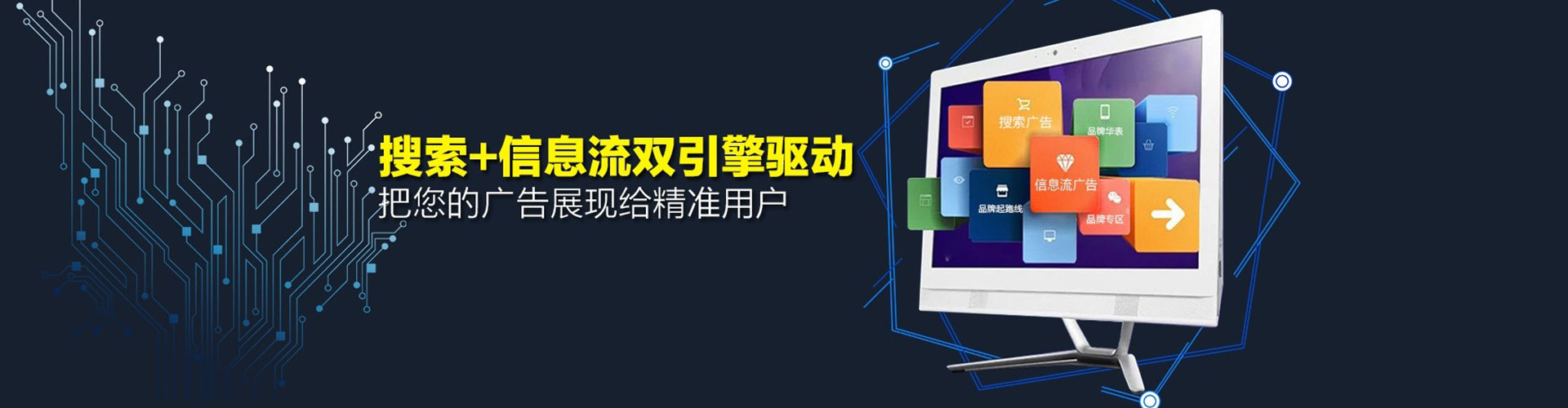迪庆信息流大师